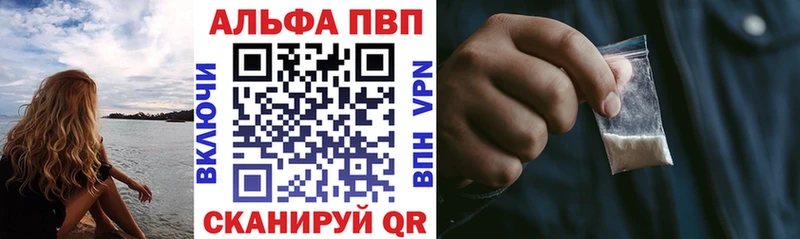 Купить  Енисейск  A-PVP VHQ 