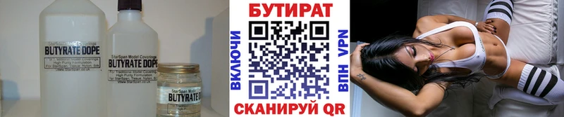 БУТИРАТ GHB  Купить закладки  Енисейск 