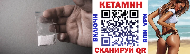 Купить  Енисейск  Кетамин VHQ 