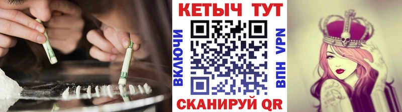КЕТАМИН ketamine Енисейск