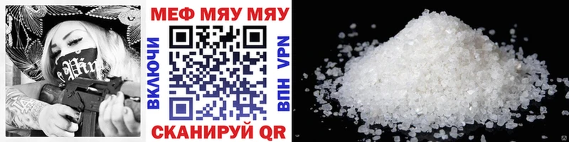 Купить где  Енисейск  МЯУ-МЯУ мука 