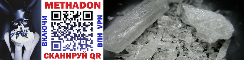 Купить  Енисейск  Метадон methadone 